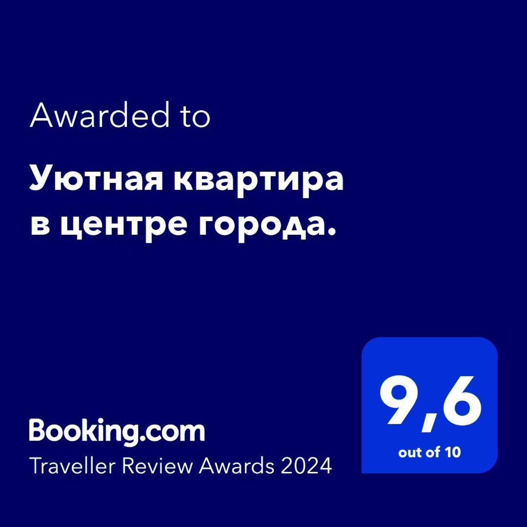 אקטאו Уютная Квартира В Центре Города. מראה חיצוני תמונה